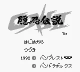 Oni II - Oni Densetsu title screen