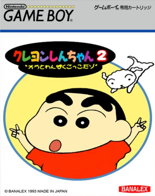 Crayon Shin-chan 2 - Ora to Wanpaku Gokko Dazo box art
