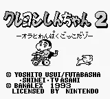 Crayon Shin-chan 2 - Ora to Wanpaku Gokko Dazo title screen