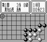 Tsumego Series 1 - Fujisawa Hideyuki Meiyo Kisei (Japan) (SGB Enhanced) screenshot