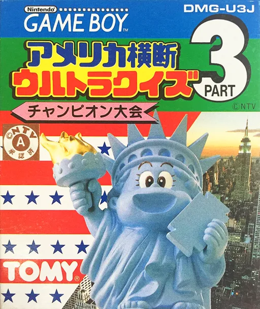 Backdrop artwork for America Oudan Ultra Quiz Part 3 - Champion Taikai