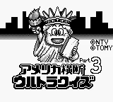 America Oudan Ultra Quiz Part 3 - Champion Taikai title screen
