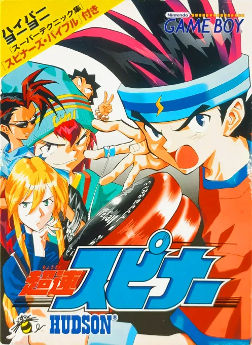 Backdrop artwork for Chousoku Spinner (Japan) (SGB Enhanced)