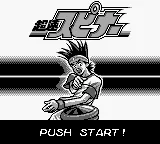 Chousoku Spinner (Japan) (SGB Enhanced) title screen