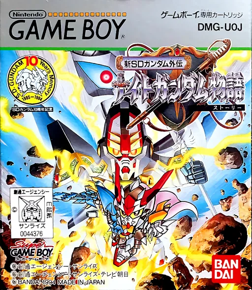 Shin SD Gundam Gaiden - Knight Gundam Monogatari (Japan) (SGB Enhanced) cover art for Nintendo Game Boy