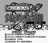 Shin SD Gundam Gaiden - Knight Gundam Monogatari (Japan) (SGB Enhanced) title screen