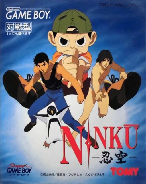 Backdrop artwork for Ninku (Japan) (SGB Enhanced)