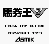 Bakenou V3 title screen