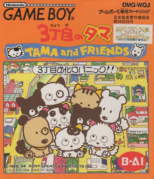 3 Choume no Tama - Tama and Friends - 3 Choume Obake Panic!! cover art for Nintendo Game Boy