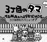 3 Choume no Tama - Tama and Friends - 3 Choume Obake Panic!! title screen