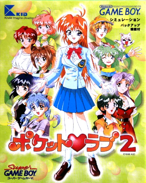 Backdrop artwork for Pocket Love 2 (Japan) (SGB Enhanced)