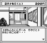 Pocket Love 2 (Japan) (SGB Enhanced) screenshot