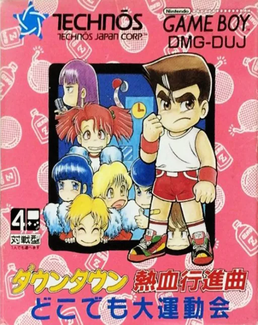 Downtown - Nekketsu Koushinkyoku - Dokodemo Daiundoukai cover art for Nintendo Game Boy