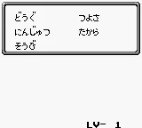 Nintama Rantarou GB (Japan) (SGB Enhanced) screenshot
