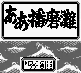Aa Harimanada title screen