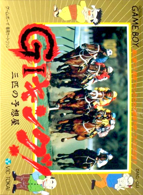 Backdrop artwork for GI King! - Sanbiki no Yosouya