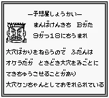 GI King! - Sanbiki no Yosouya screenshot