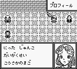 Meitantei Conan - Giwaku no Gouka Ressha (Japan) (SGB Enhanced) screenshot