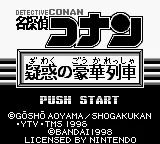 Meitantei Conan - Giwaku no Gouka Ressha (Japan) (SGB Enhanced) title screen