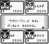 Backdrop artwork for Jinsei Game (Japan) (SGB Enhanced)