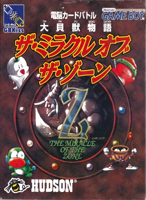 Daikaijuu Monogatari - The Miracle of the Zone (Japan) (SGB Enhanced) cover art for Nintendo Game Boy