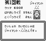 Quiz Sekai wa Show by Shoubai!! screenshot