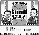Quiz Sekai wa Show by Shoubai!! title screen