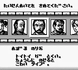 Nada Asatarou & Kojima Takeo no Jissen Mahjong Kyoushitsu (Japan) (SGB Enhanced) screenshot