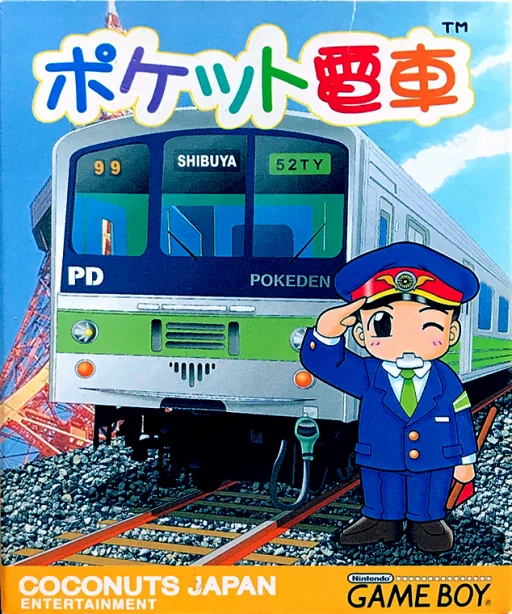 Backdrop artwork for Pocket Densha (Japan) (SGB Enhanced)