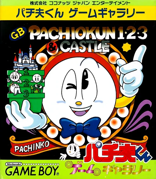 Pachio-kun Game Gallery cover art for Nintendo Game Boy