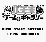 Pachio-kun Game Gallery title screen