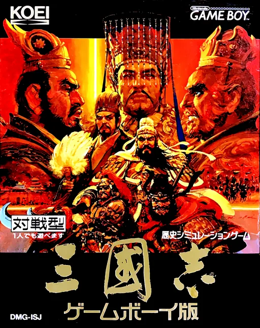 Backdrop artwork for Sangokushi - Game Boy Ban