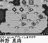 Sangokushi - Game Boy Ban screenshot