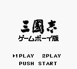 Sangokushi - Game Boy Ban title screen