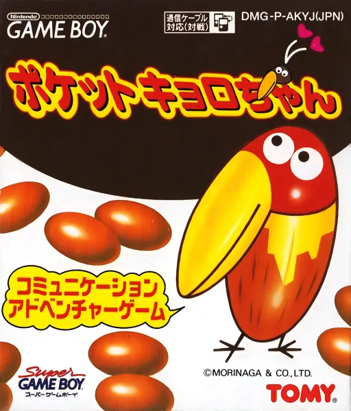 Backdrop artwork for Pocket Kyoro-chan (Japan) (SGB Enhanced)