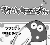 Pocket Kyoro-chan (Japan) (SGB Enhanced) title screen