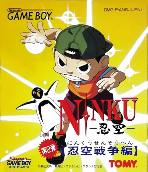 Ninku Dai-2-dan - Ninku Sensou Hen (Japan) (SGB Enhanced) cover art for Nintendo Game Boy