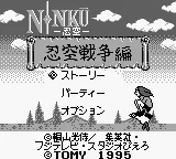 Ninku Dai-2-dan - Ninku Sensou Hen (Japan) (SGB Enhanced) title screen