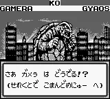 Gamera - Daikaijuu Kuuchuu Kessen (Japan) (SGB Enhanced) screenshot