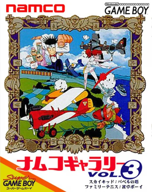 Backdrop artwork for Namco Gallery Vol.3 (Japan) (SGB Enhanced)