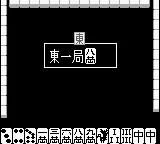 Double Yakuman II screenshot