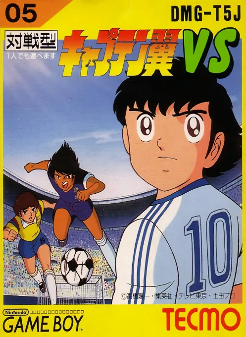 Backdrop artwork for Captain Tsubasa VS