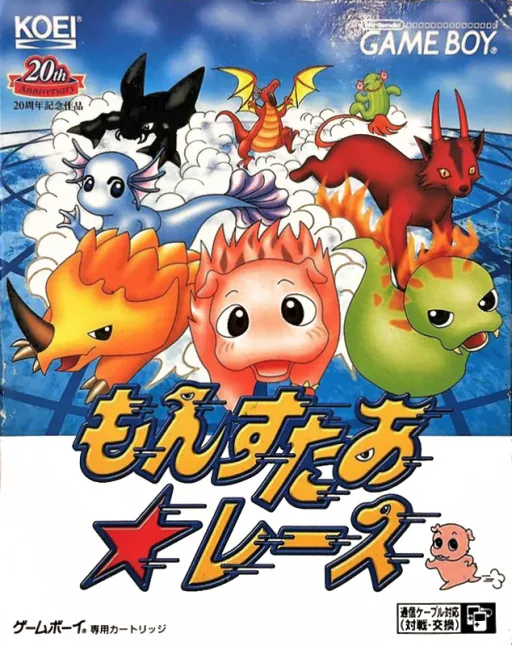 Backdrop artwork for Monster Race (Japan) (SGB Enhanced)