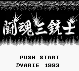 Shin Nihon Pro Wrestling - Toukon Sanjuushi title screen