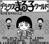 Chibi Maruko-chan 2 - Deluxe Maruko World title screen