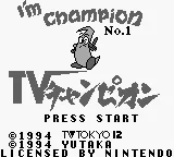 TV Champion (Japan) (SGB Enhanced) title screen