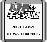 Pachio-kun - Puzzle Castle title screen
