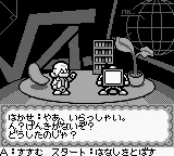 Goukaku Boy GOLD - Shikakui Atama o Maruku Suru - Keisan no Tatsujin (Japan) (IE Institute) screenshot