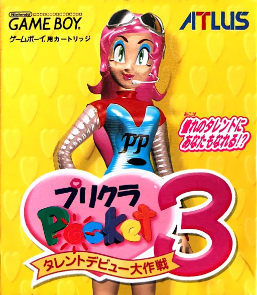 Purikura Pocket 3 - Talent Debut Daisakusen (Japan) (Rev 1) (SGB Enhanced) cover art for Nintendo Game Boy