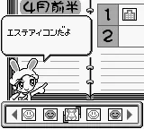 Purikura Pocket 3 - Talent Debut Daisakusen (Japan) (Rev 1) (SGB Enhanced) screenshot